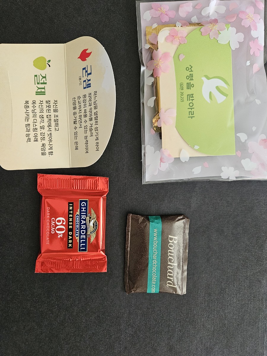 성령 강림 대축일 - 성령 7은사 뽑기